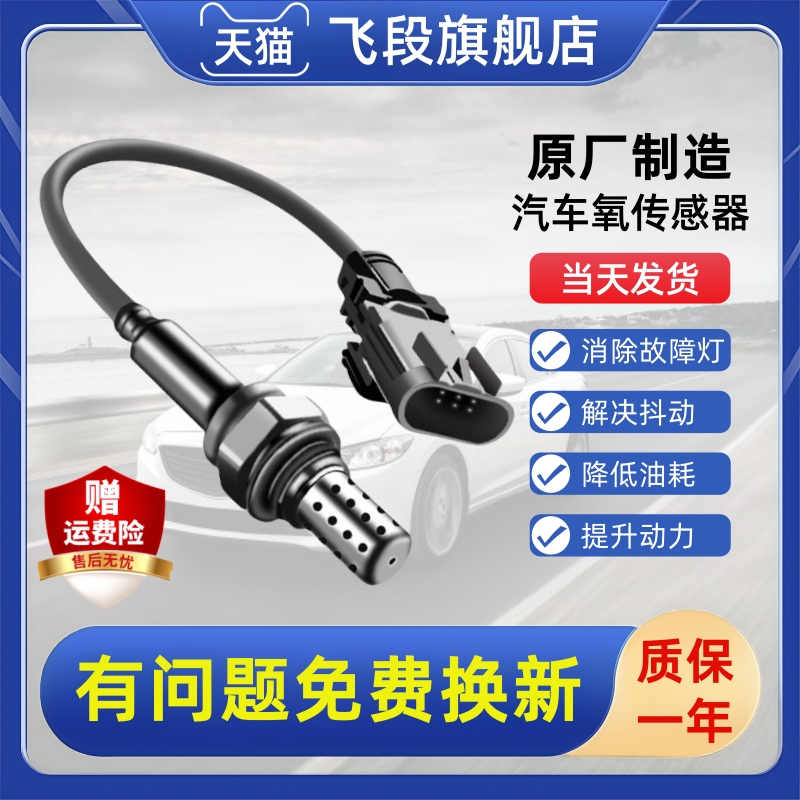 适配荣威350 550 750 360s名爵MG6MG5MG3w5 i5i6前后氧传感器正品