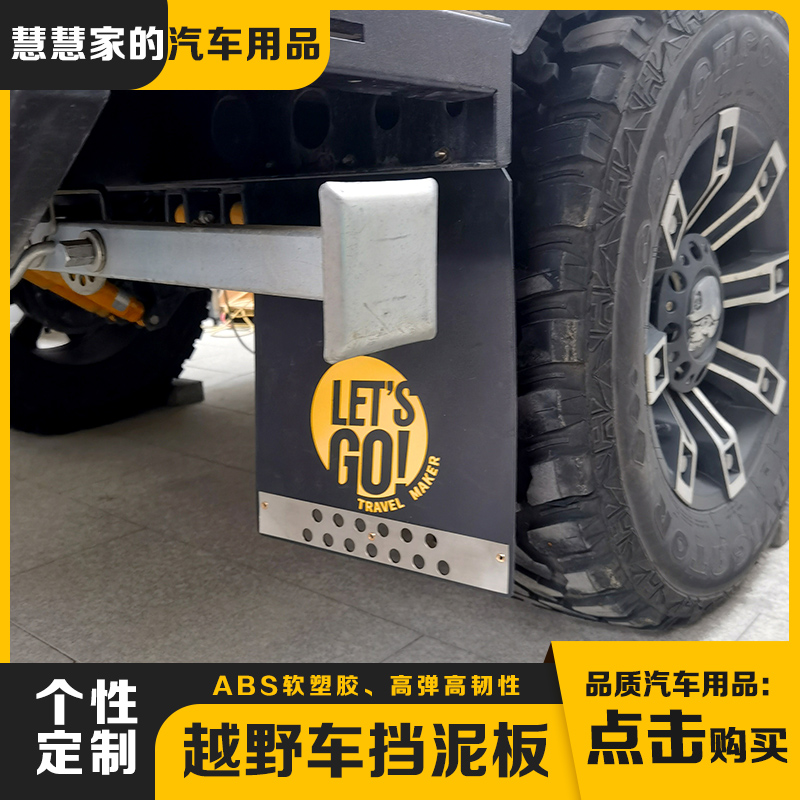 适用于三菱帕杰罗v97/v93挡泥板v73V87挡泥皮PAJERO专用配件改装