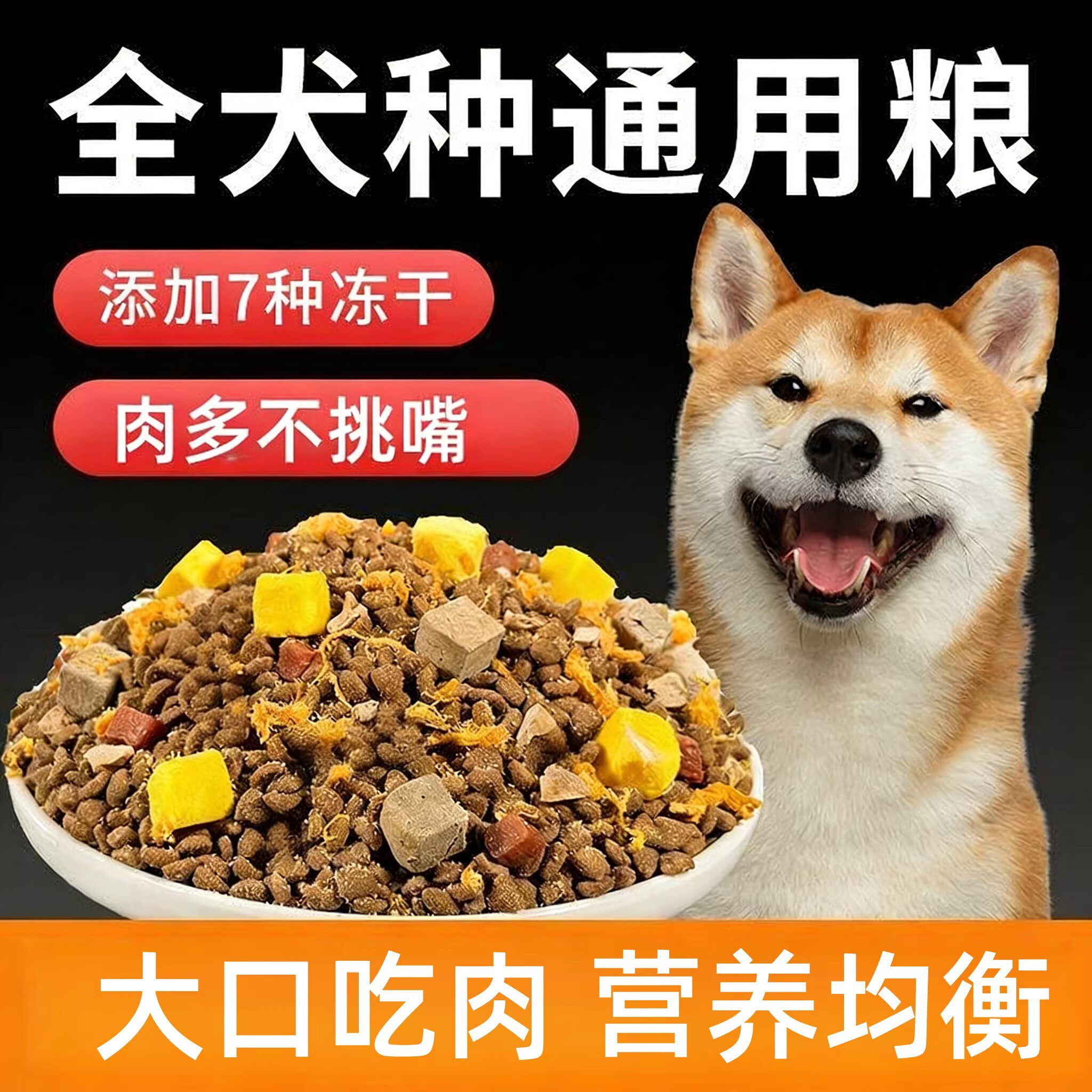 狗粮肉松全价成犬幼犬狗粮泰迪拉布拉多金毛土狗比熊幼崽通用型