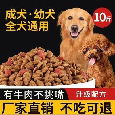 通用冻干狗粮40斤大袋全犬期成犬幼犬柯基泰迪小型犬金毛大型10斤