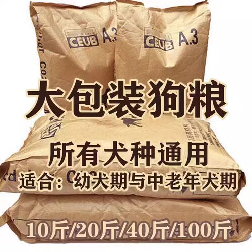通用型狗粮农村土狗狗粮10斤装