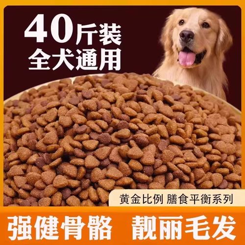 鲜肉冻干狗粮40斤通用型金毛成犬拉布拉多大型犬大包装10斤装狗粮