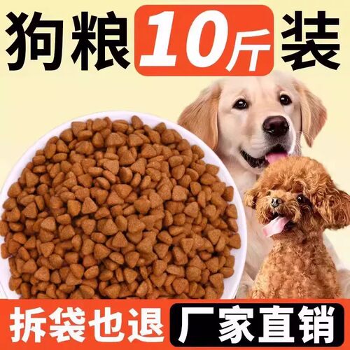 牛肉纯粮狗粮40斤装全价犬粮大型犬专用金毛边牧马犬通用型10斤装