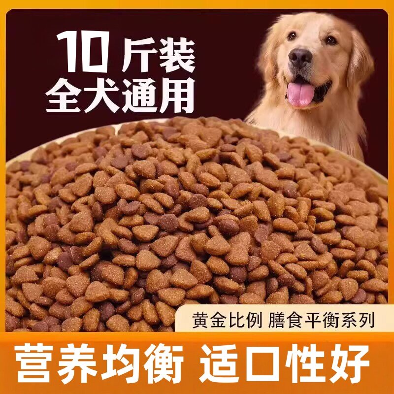 营养牛肉狗粮大包装成犬幼犬通用图片