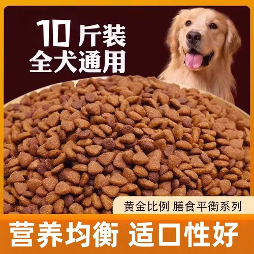 营养牛肉狗粮大包装成犬幼犬通用