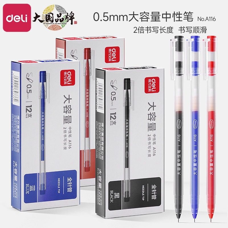 得力大容量中性笔黑色0.5全针管巨能写黑笔学生考试简约水笔,文具电教/文化用品/商务用品,中性笔,淘宝优惠券,粉丝福利购,淘宝优惠卷
