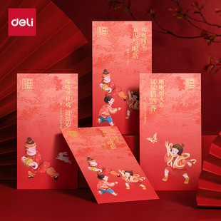 得力BF112千元红包(东方文彩-新年系列)(12个/包)过年春节红包袋