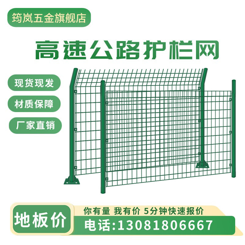 高速公路隔离网铁丝网围栏双边丝护栏网框架防护网钢丝网片养殖网