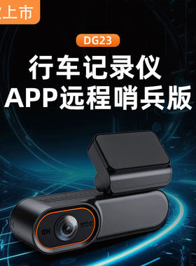 4G远程监控2K双录行车记录仪