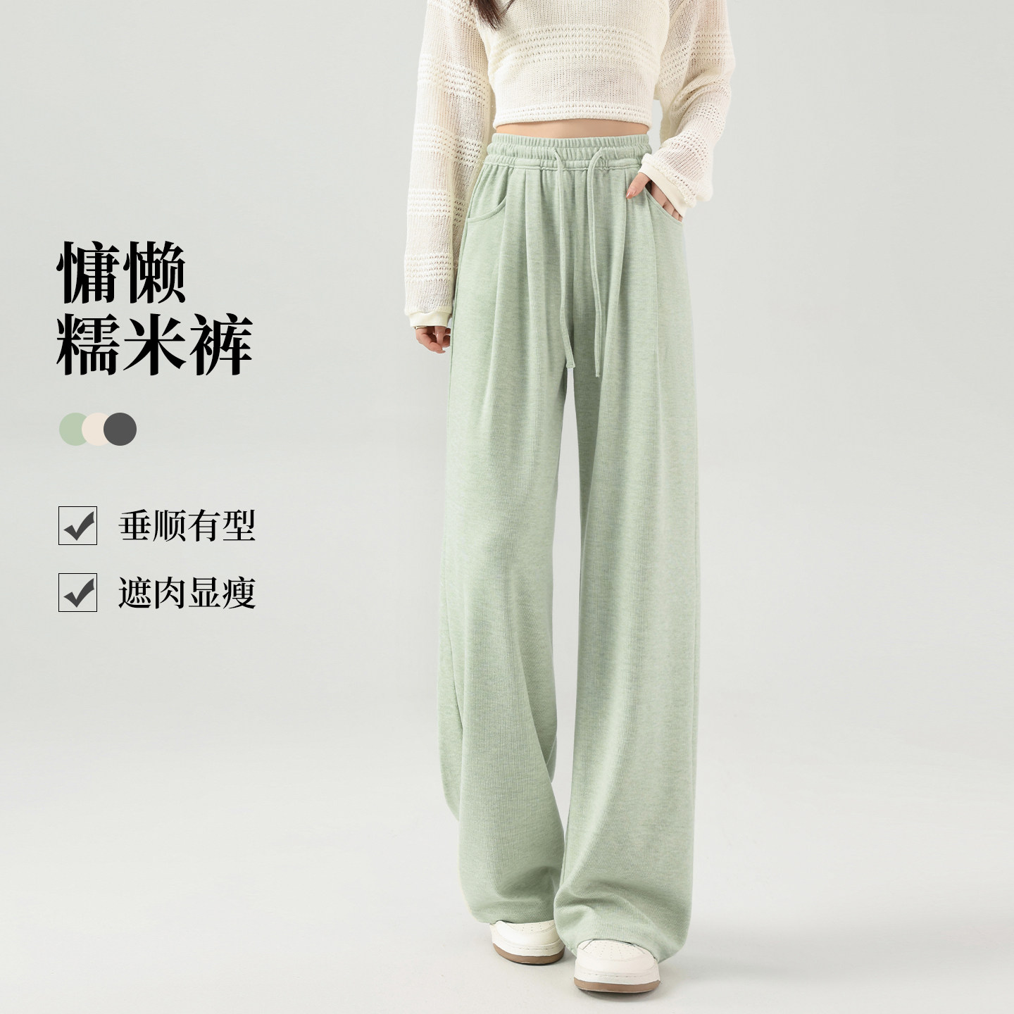 糯米裤女秋休闲慵懒宽松阔腿裤子图片