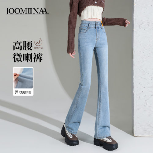 高腰微喇裤女秋显瘦喇叭牛仔裤子