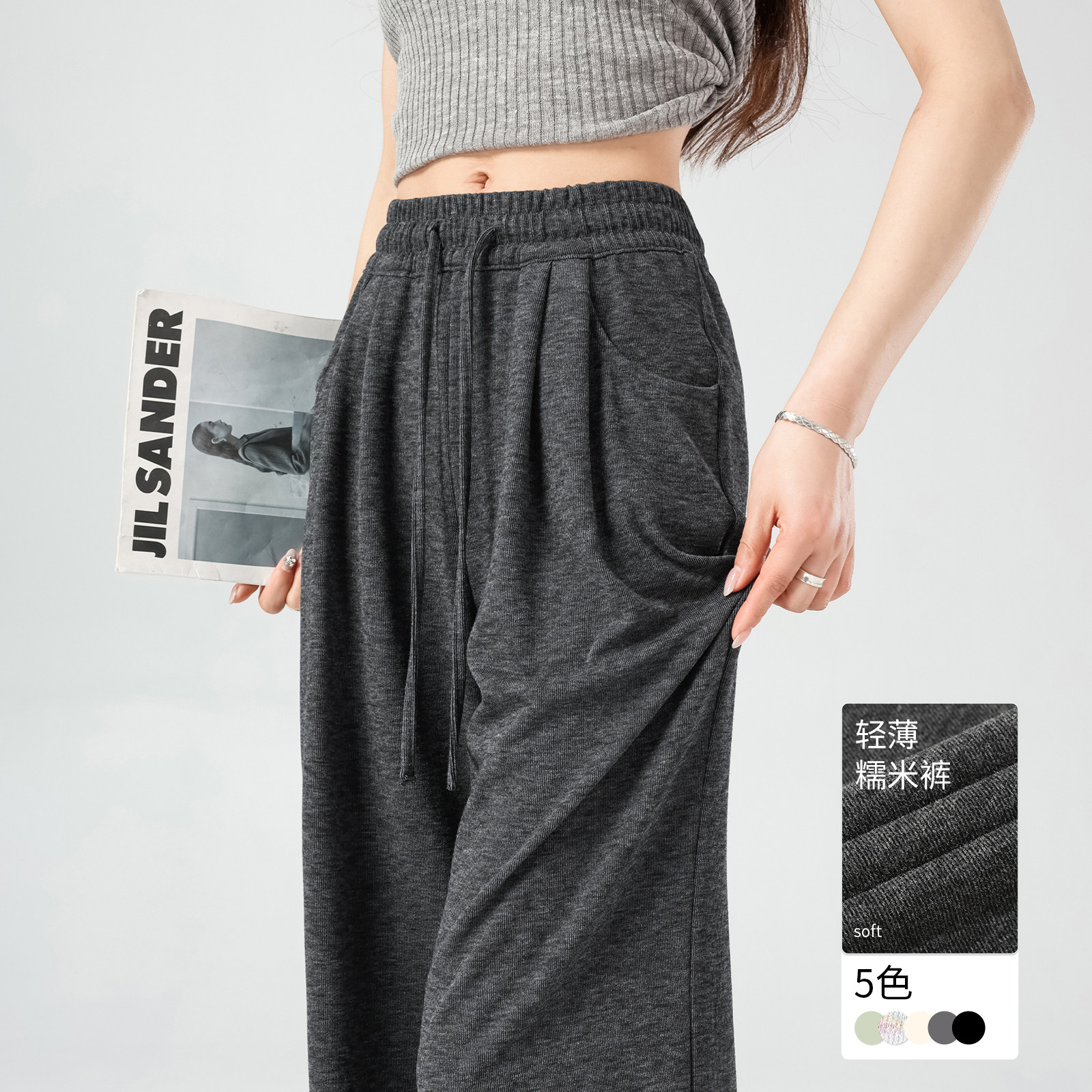 糯米裤女夏薄款2026新款小个子窄版直筒垂感软糯灰色休闲阔腿裤子