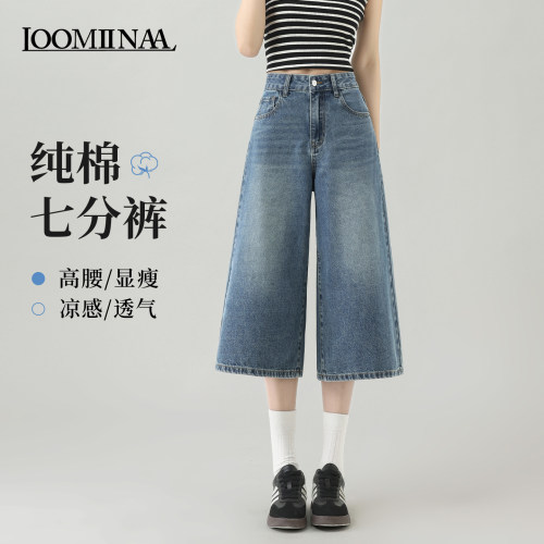 七分裤女夏薄款纯棉阔腿牛仔中裤