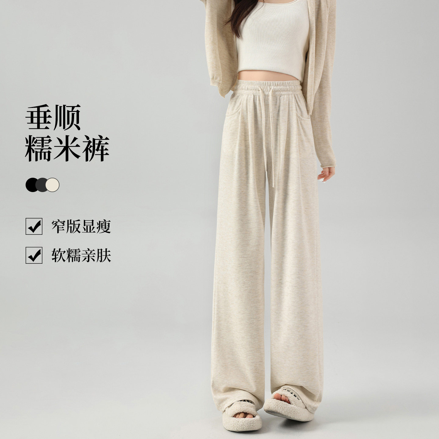 垂顺糯米裤女秋季白色窄版阔腿裤图片