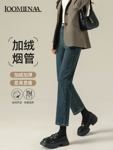 子 高腰收腹弹力九分小个子覆古牛仔裤 烟管裤 女秋冬加绒2025年新款