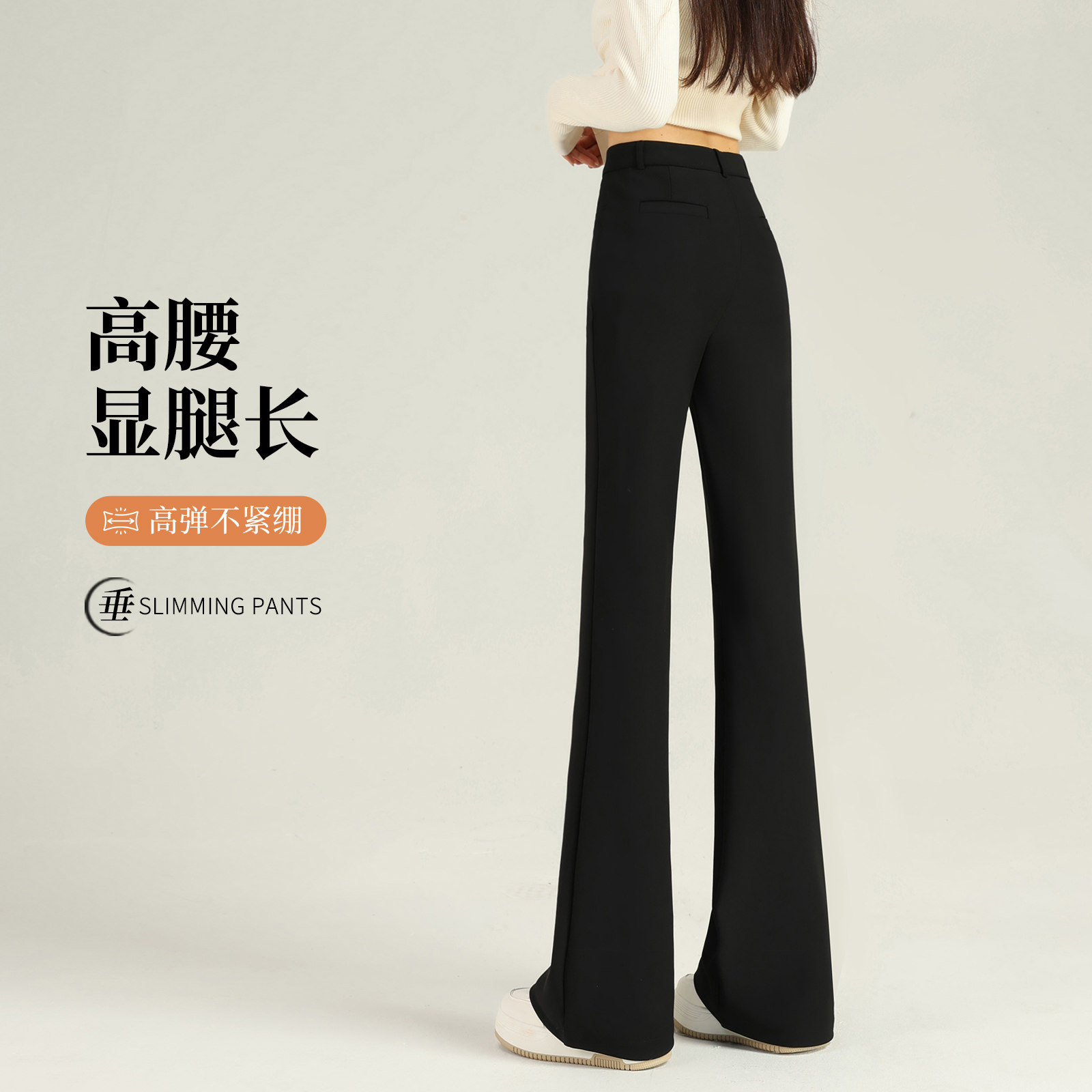 微喇西装裤女2026新款秋季休闲裤小个子高腰垂感显瘦黑色喇叭裤子
