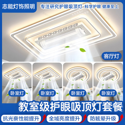 2025新款客厅灯无叶风扇灯吸顶灯