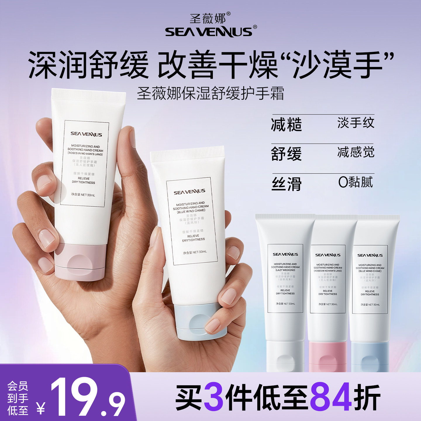 圣薇娜滋润保湿舒缓护手霜补水防其它护发