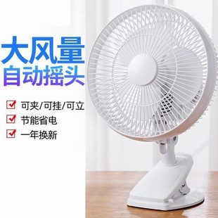 搖頭夾式 可臺(tái)面插電掛墻強(qiáng)夏季 可調(diào)床頭床上小風(fēng)扇風(fēng)l上鋪宿舍速