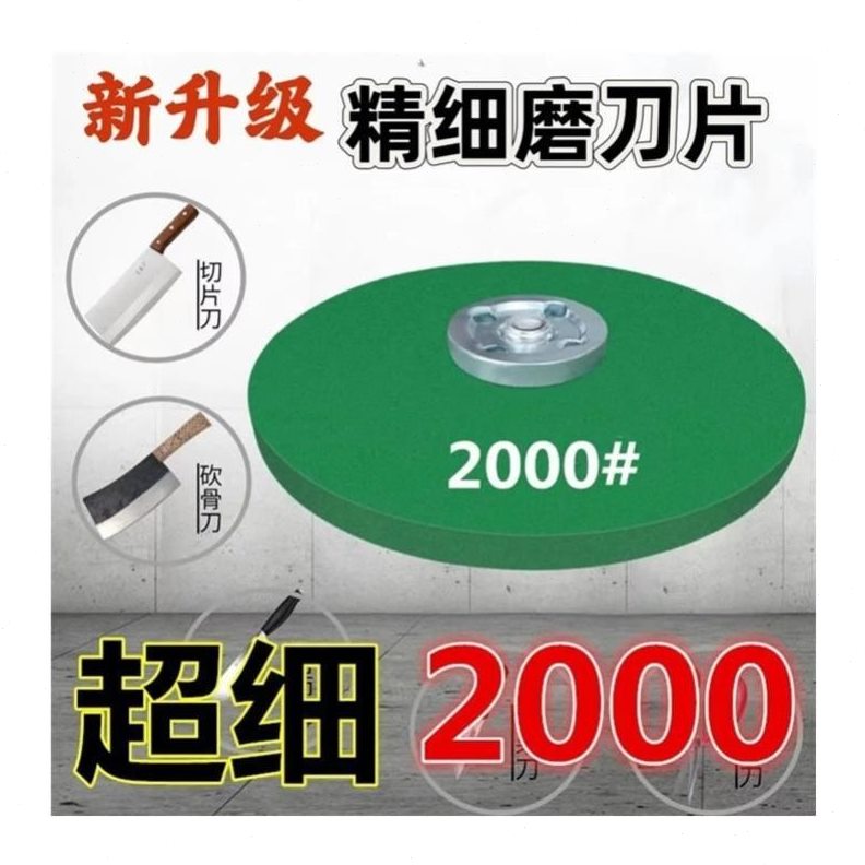 砂轮磨刀石磨刀砂轮目120专用家用加厚角磨机超细电动砂轮片磨刀0