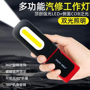 手电筒维修磁吸超长续航照明灯汽修led强光灯 防摔超工作灯便携式