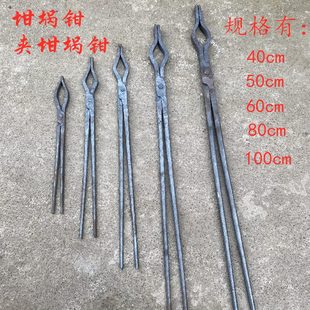 夹钳工业扁铁火火钳钳圆工具五金锻打夹锻造取件钳坩埚钳钳持口