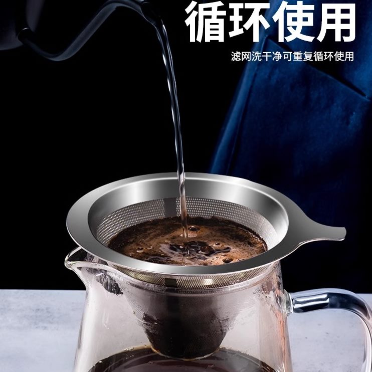 套装滤滤纸免杯器咖啡超细加密漏斗具滤网咖啡手冲咖啡咖啡过滤器
