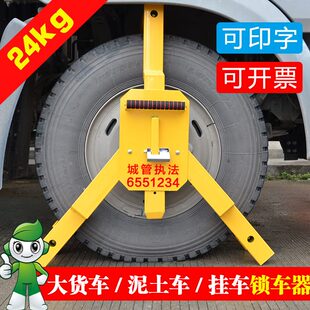 锁防汽车轮胎大车三 锁防 渣砸 货车器 土大型加厚叉车轮 车大撬