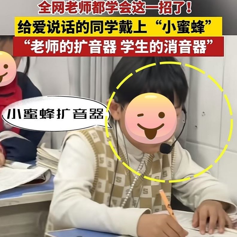 教师小蜜蜂喊话器儿童专用机器耳麦克腰挂便携风摆摊神器扩音迷你