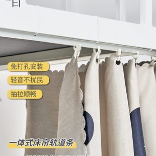 蚊帐轨道U型下铺支架神器轨道寝室床帘滑轮弯曲学生宿舍床帘导轨