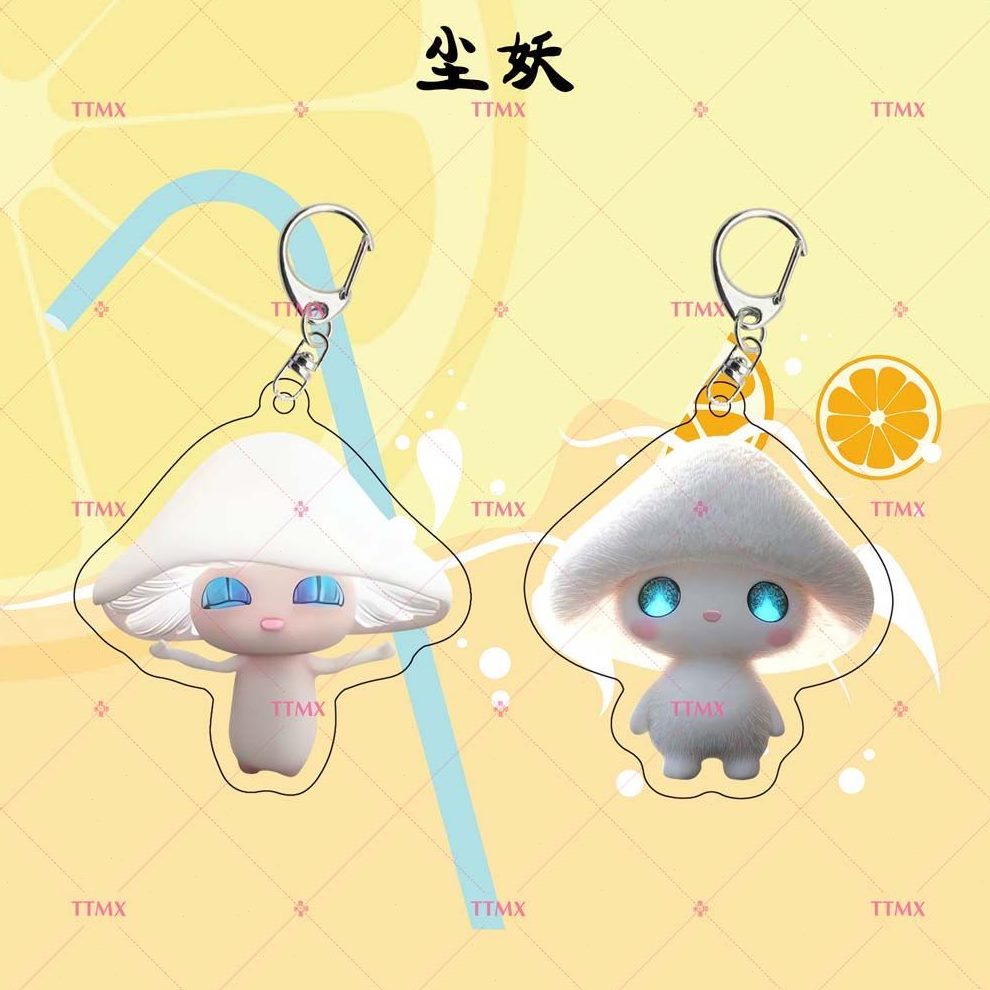 永夜星河礼物送朋友周边周边尘妖包包挂件亚克力钥匙扣同款双面