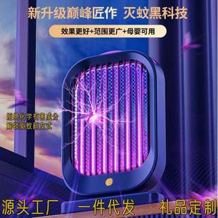 电击灭蚊灯家用光触媒灭蚊灯USB充电灭蚊器婴儿孕妇灭蚊 跨境新品