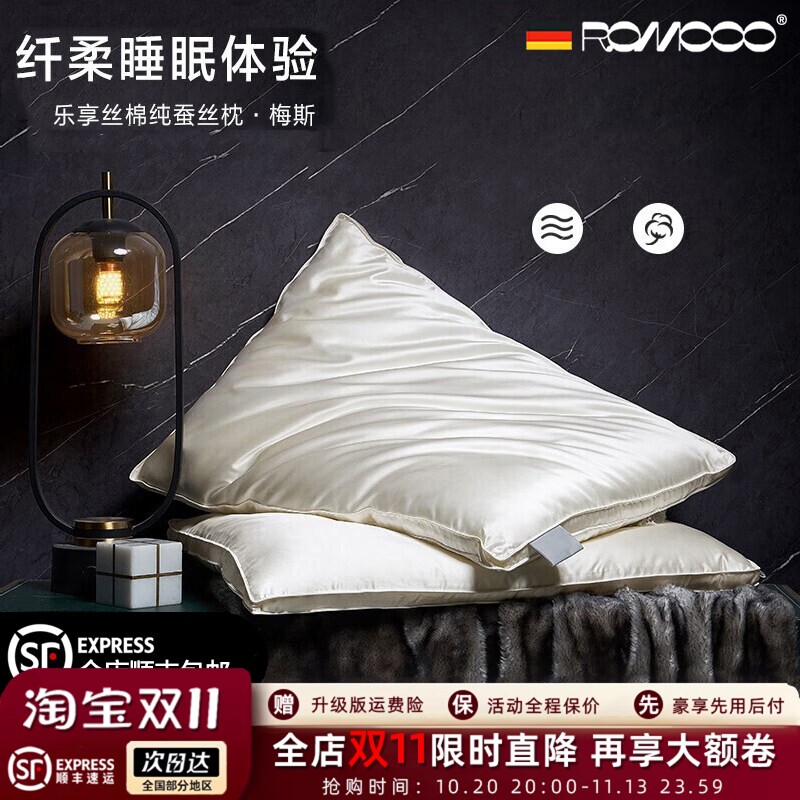 100%桑长蚕丝枕单人枕芯护颈椎枕头侧睡枕助睡眠护颈椎家用一对装