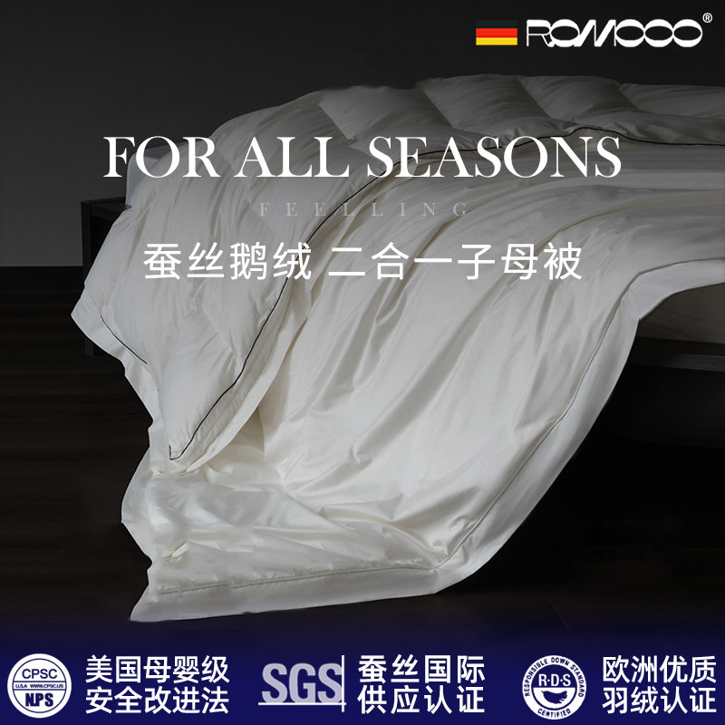 西伯利亚95白鹅绒蚕丝子母被