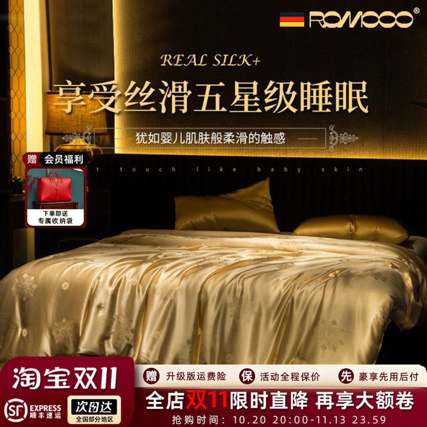 手工真丝蚕丝被100%桑蚕丝夏季凉被子母被二合一春秋被结婚被芯子