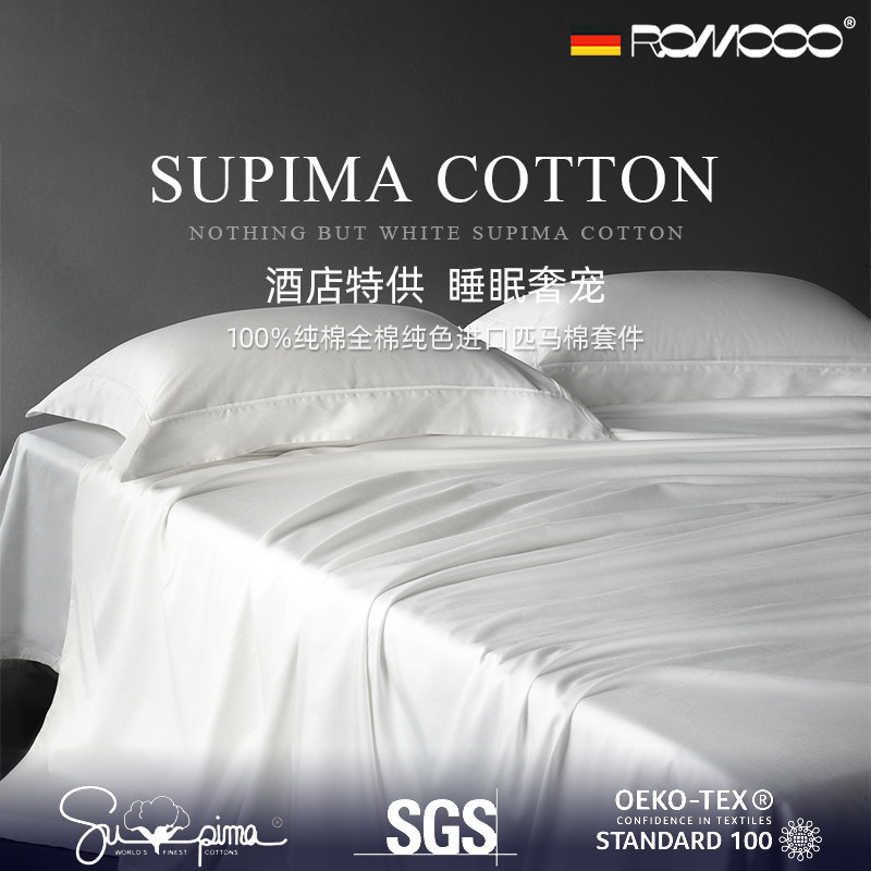 supima高端五星级酒店床品四件套