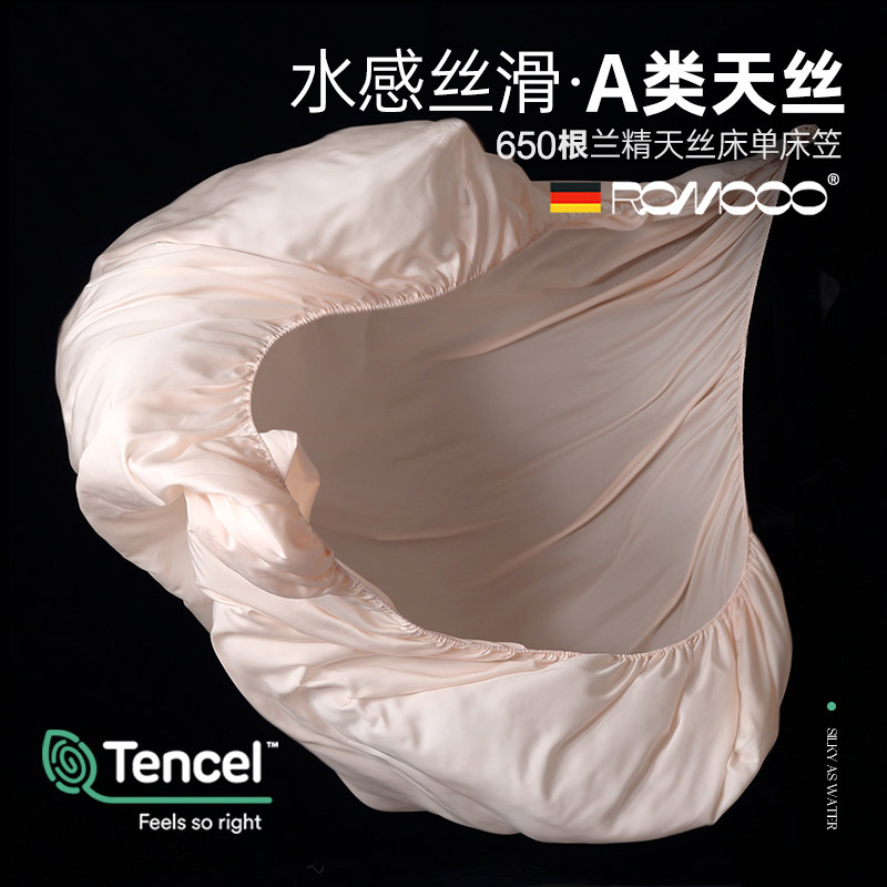 LF™200s兰精天丝床单枕套三件套