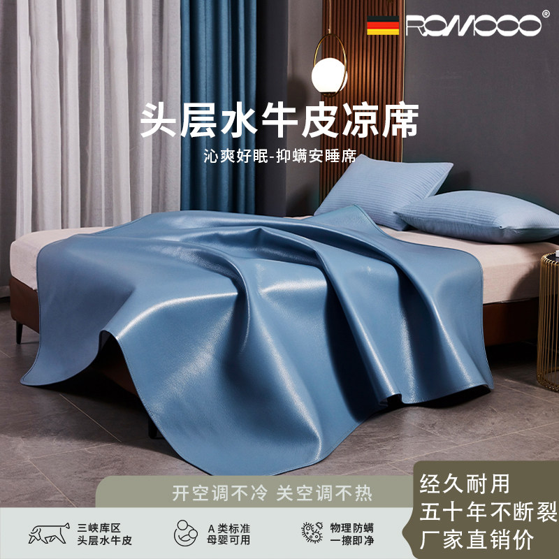 正品牛皮凉席头层水牛皮纯真皮