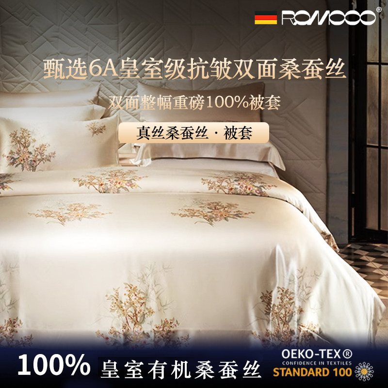 欧式真丝被套100%桑蚕丝