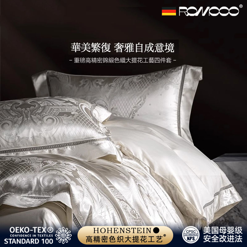 奢华欧式四件套纯棉高精密床品