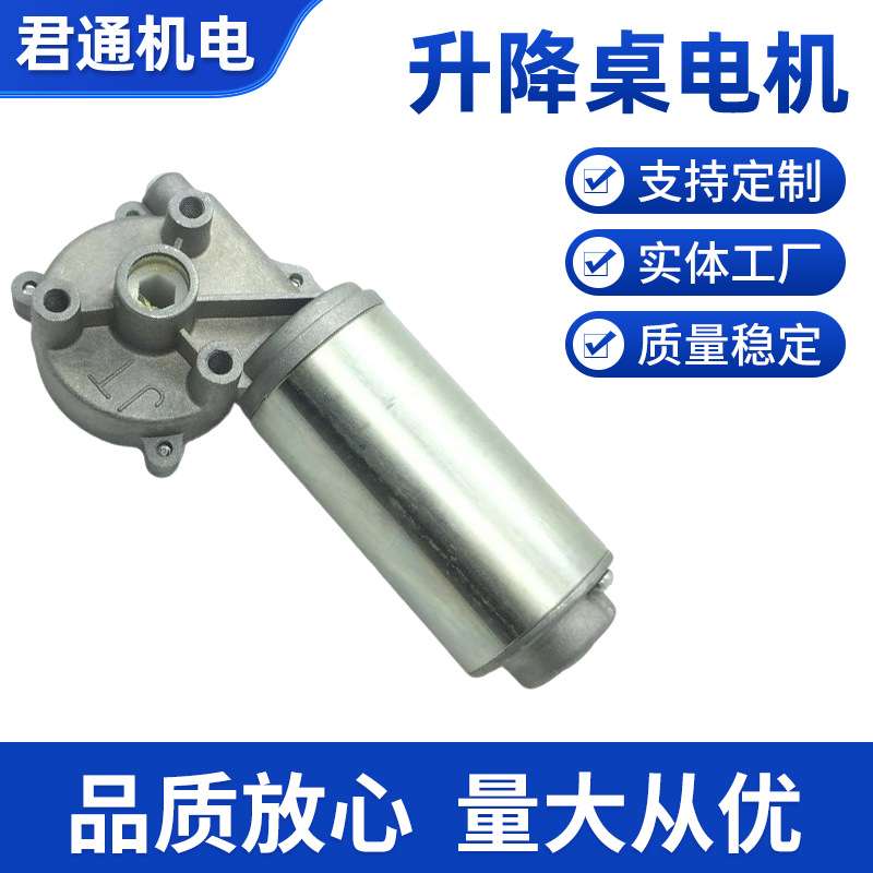 智能家居传动系统齿轮箱智能办公家具电动升降桌直流减速电机