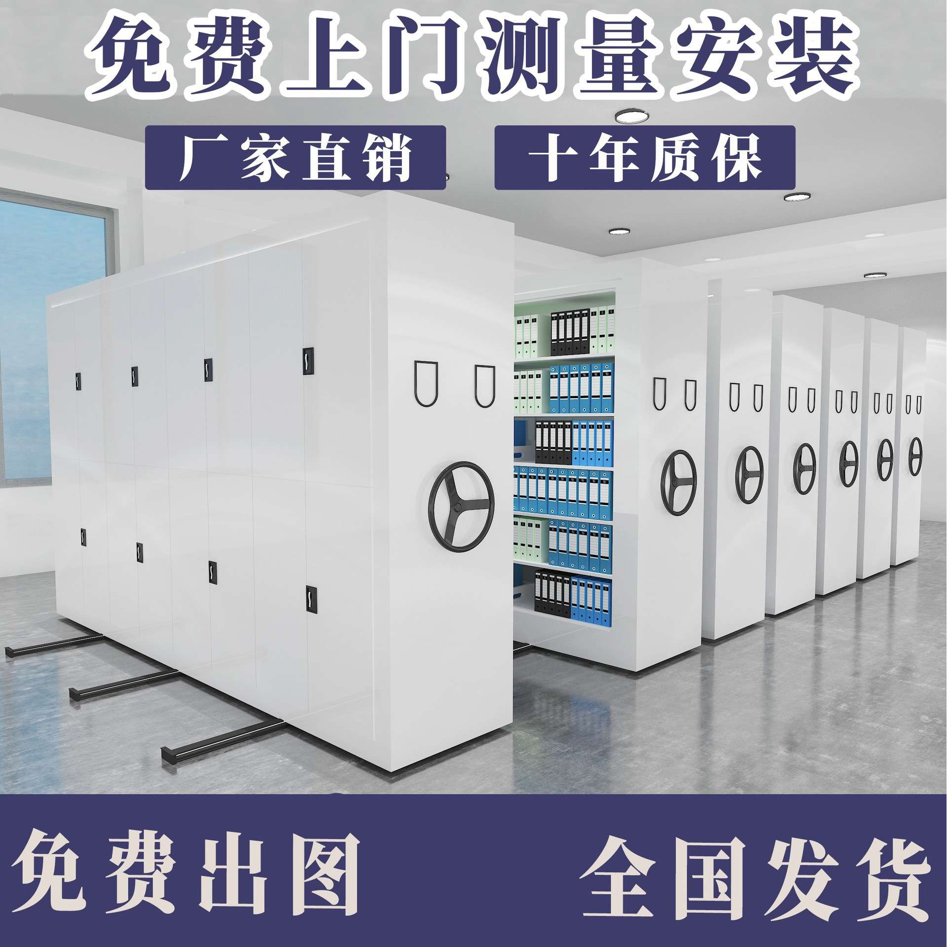 密集架档案室电动智能密集柜手摇式移动档案柜凭证柜资料架文件柜