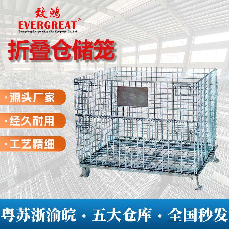 仓储笼B系列1000x800x840折叠重型周转箱手推车工具货架 铁框