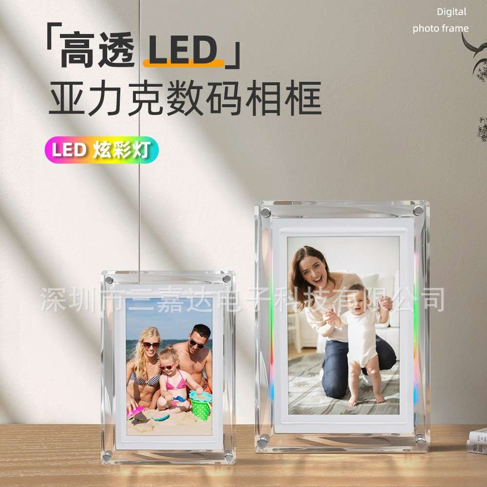 5/7寸水晶电子相框LED灯亚克力数码相册图片视频横竖自动旋转播放