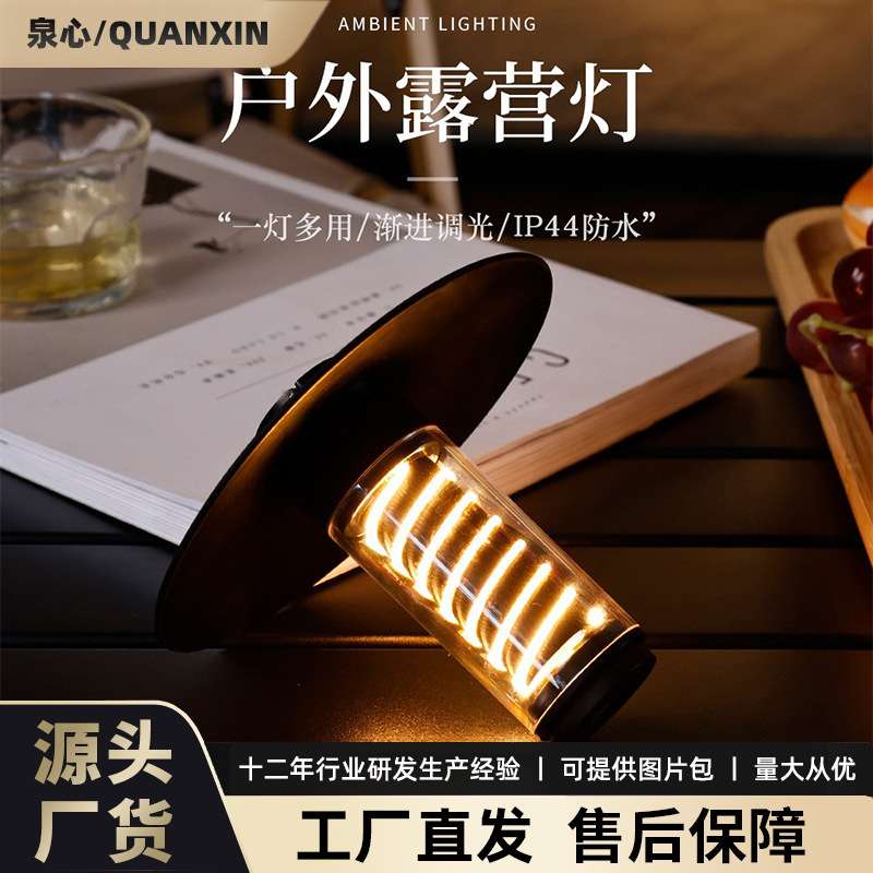 户外露营灯防水高亮LED野营灯USB充电挂灯帐篷灯多功能户外灯