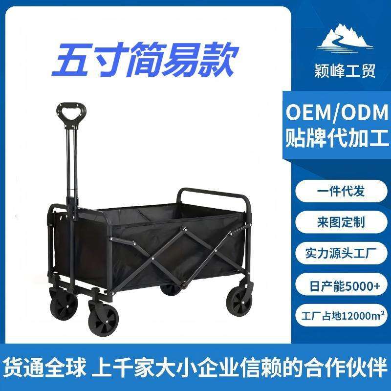 户外可折叠营地车露营车小推车野餐车便携式郊游野营手拉杆车拖车