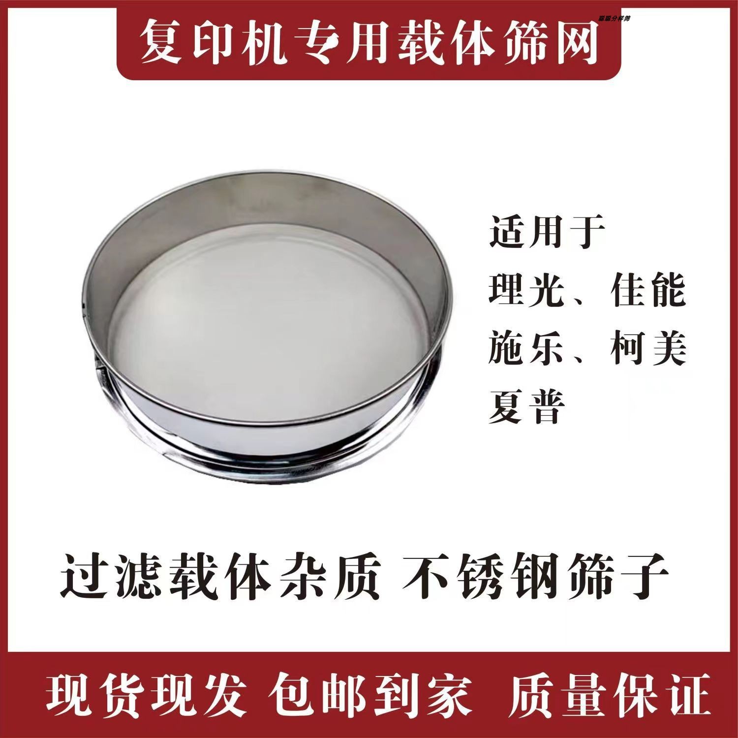 载体筛子碳粉过滤筛免费开票