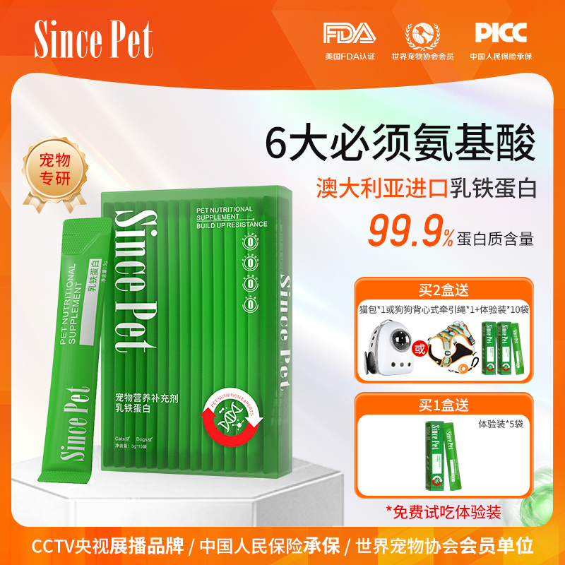 辛尼斯乳铁蛋白6大氨基酸
