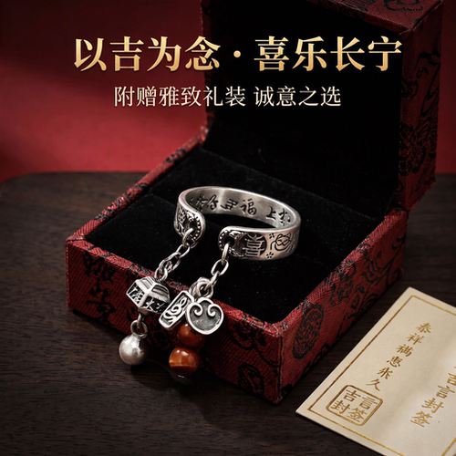 钱万千中式平安喜乐流苏戒指