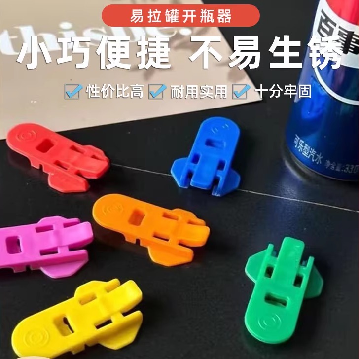 易拉罐开罐神器防尘杯盖